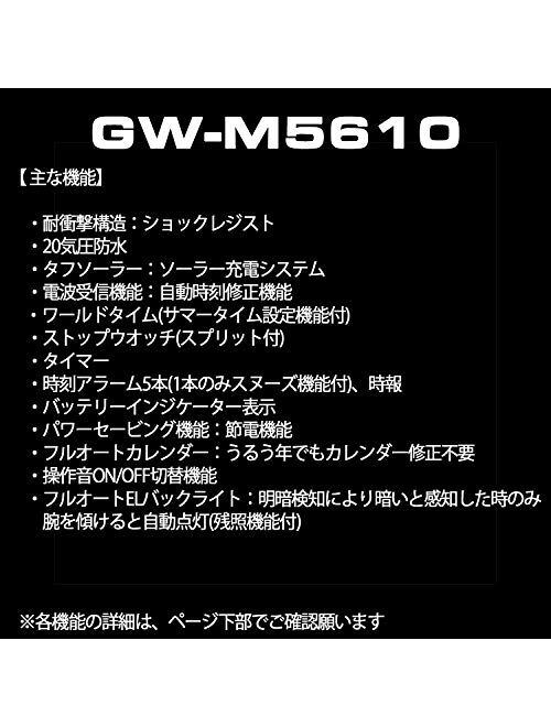Casio G-Shock Tough Solar GW-M5610BC-1JF Men's Watch