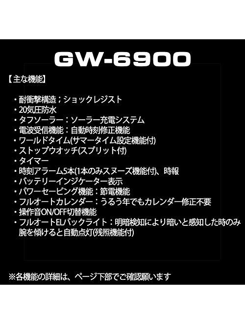 CASIO G-SHOCK STANDARD Tough Solar Radio Controlled MULTIBAND6 GW-6900-1JF (Japan Import)