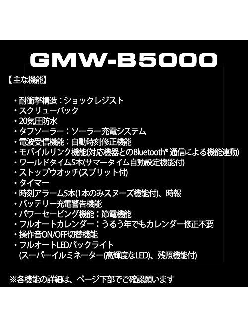 Casio G-SHOCK GMW-B5000G-2JF Radiosolar Watch (Japan Domestic Genuine Products)