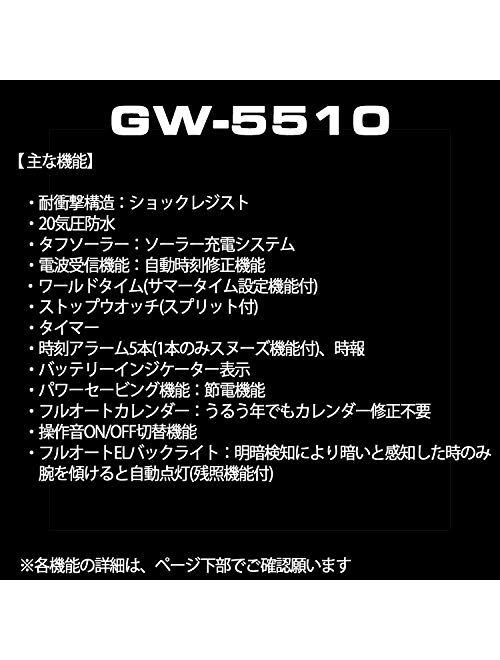 G-Shock [Casio] CASIO Watch Wave Solar GW-5510-1JF Men's