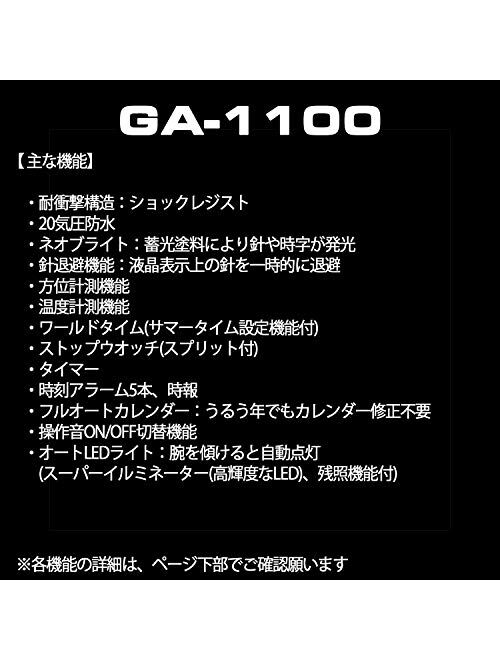 Casio G-Shock Sky Cockpit Ga-1100-1a3jf Pre-Order Japanese Model