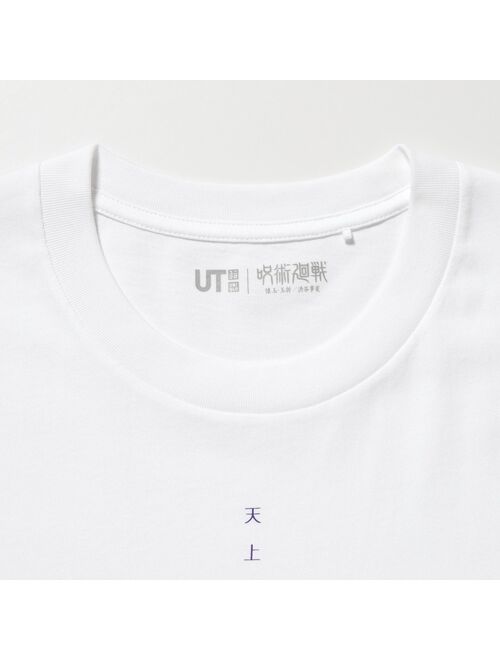Uniqlo Anime JUJUTSU KAISEN Season 2 UT (Short-Sleeve Graphic T-Shirt)